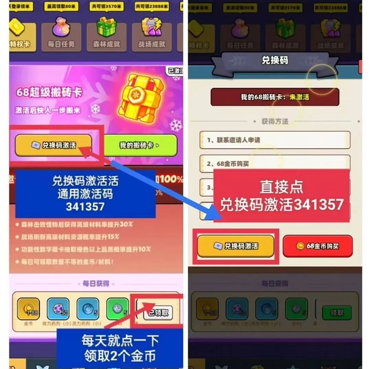 寶藏森林兌換碼是什么?寶藏森林注冊及游戲零擼攻略，詳細教學