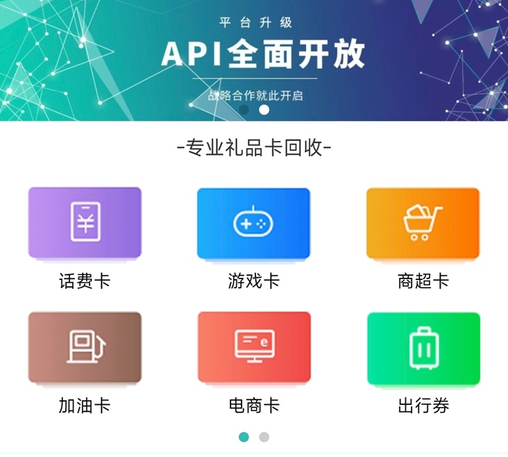 沃回收平臺介紹，沃回收積分卡卷回收，大平臺價格高結算快！