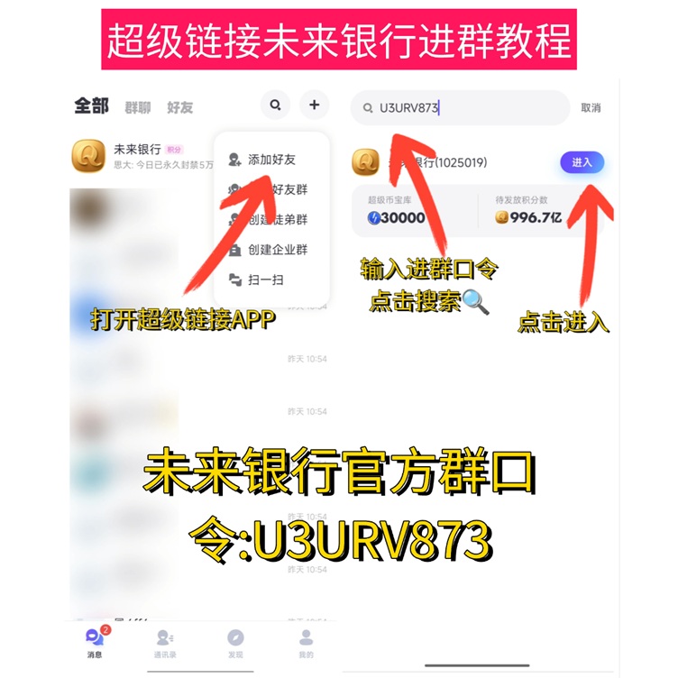未來(lái)銀行廣告零擼靠譜嗎？未來(lái)銀行app如何注冊(cè)下載？看廣告玩法技巧