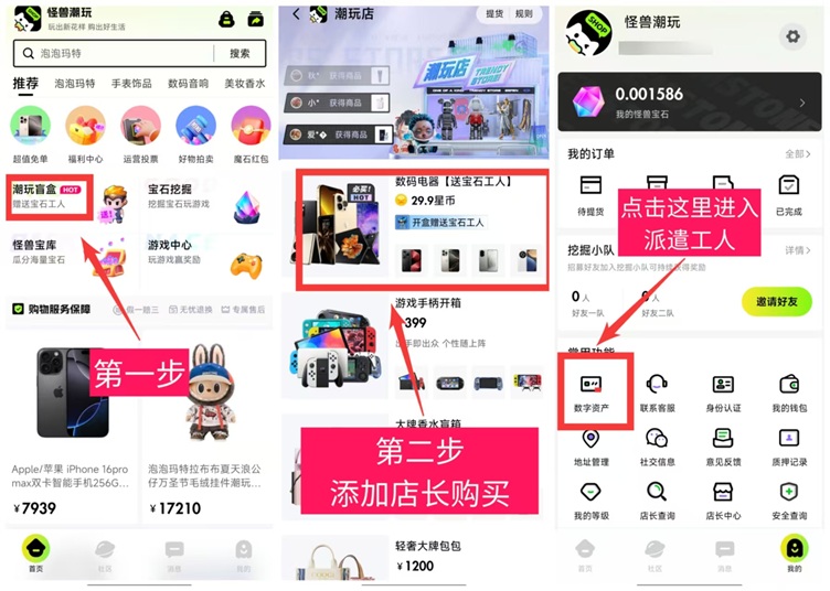 怪獸潮玩是不是騙局？怪獸潮玩怎么注冊(cè)？如何賺錢(qián)？