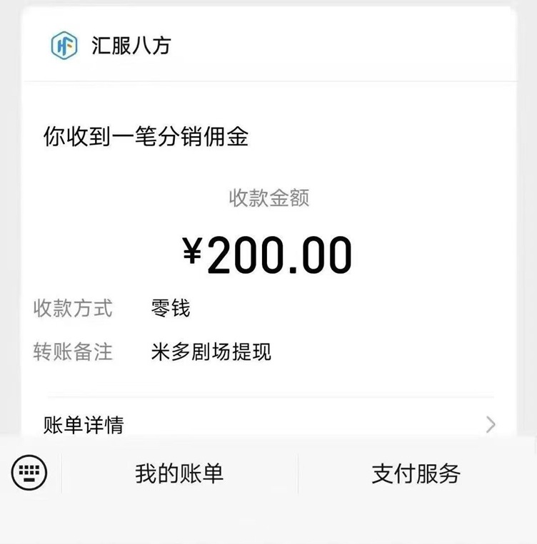 米多劇場(chǎng)看廣告就能賺米，0擼廣告掘金項(xiàng)目，單機(jī)日入30+！