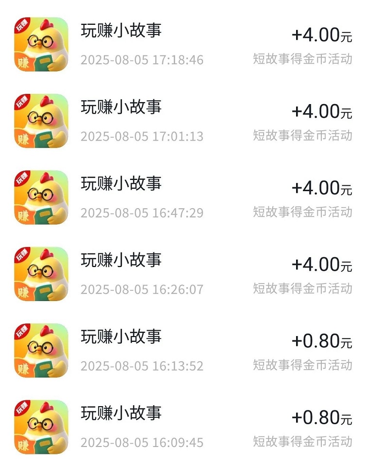 玩賺小故事app官網(wǎng)，最新版APP下載安卓，小說+廣告的零擼模式！