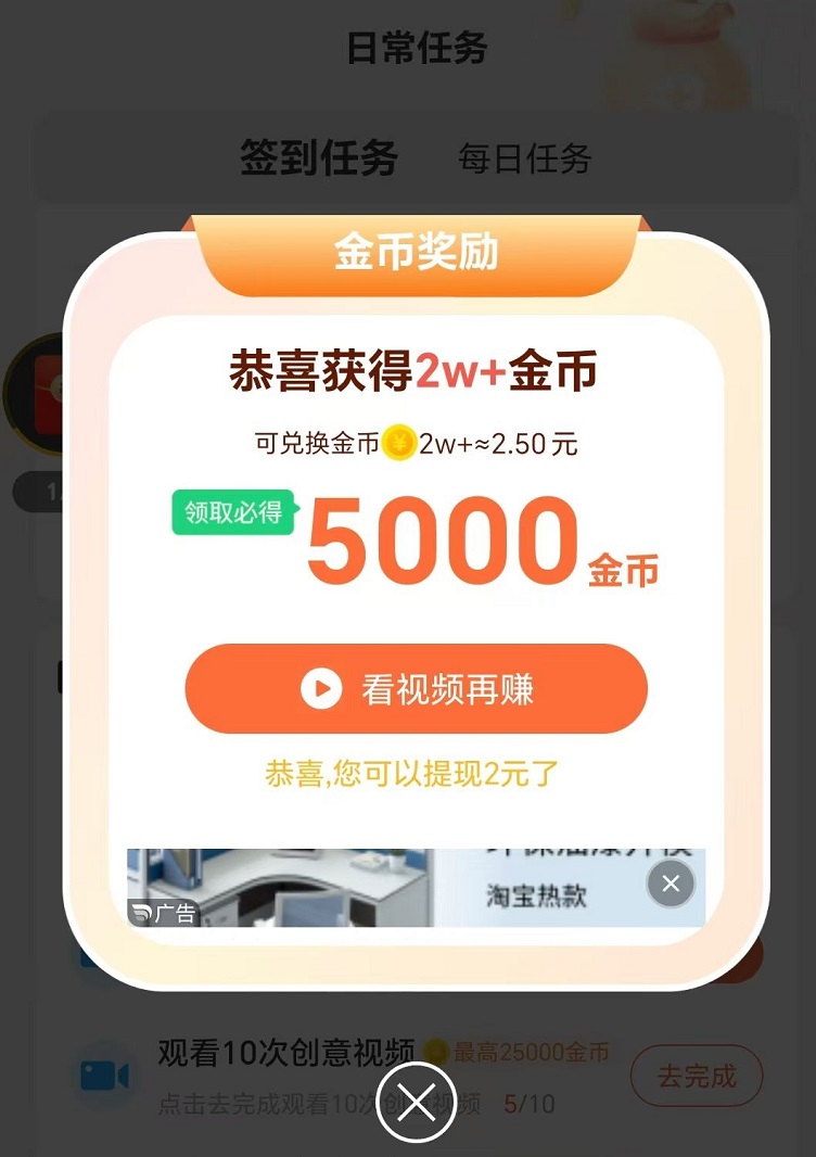 玩賺部落廣告零擼黑馬平臺，上線多種零擼玩法，看廣告玩游戲都能賺米！