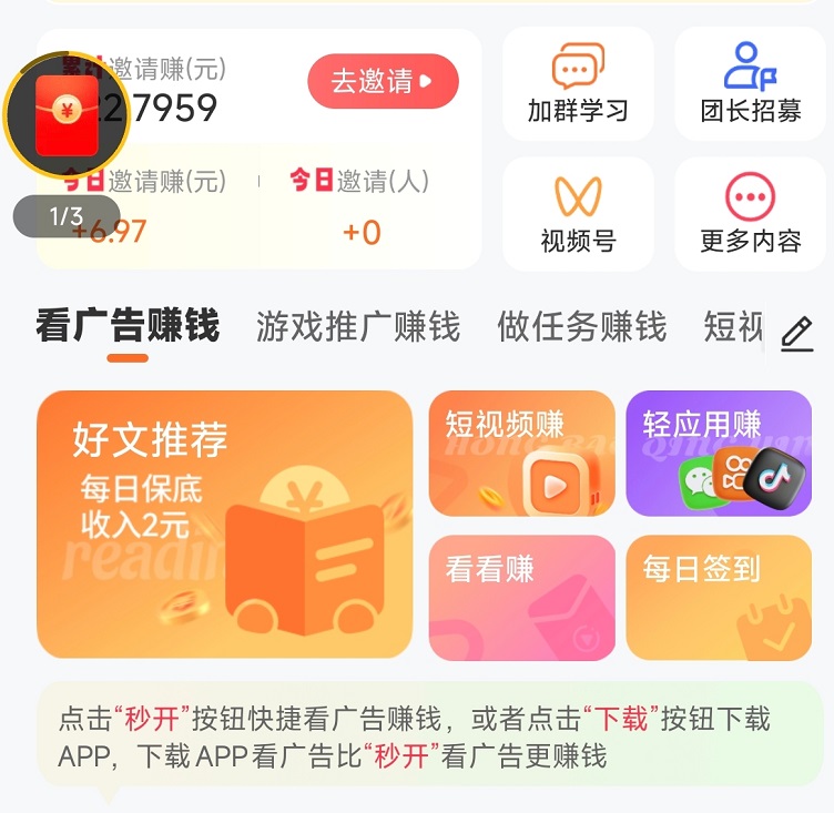 玩賺部落零擼掘金，看廣告每天都能提米，每天看廣告24小時可玩！