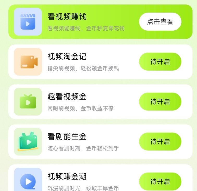 螢火蟲(chóng)app，零擼看廣告拿保底，單機(jī)零擼20+的玩法揭秘！