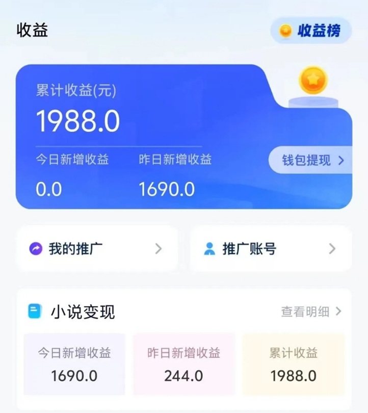 項俠客-小說網(wǎng)盤拉新一級渠道商平臺！