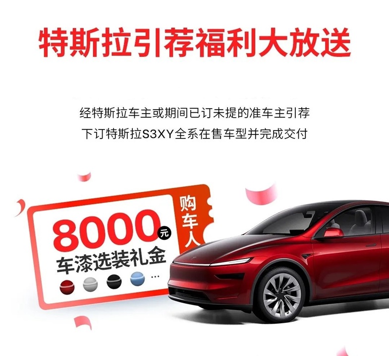 特斯拉最新版引薦碼獲取指南，特斯拉引薦碼使用步驟！