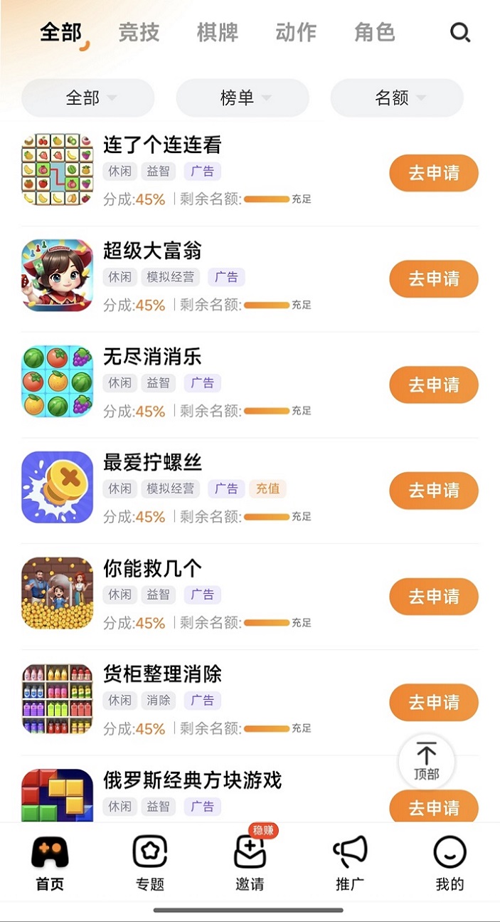 玩賺游戲推廣-一個靠譜的小游戲推廣平臺！