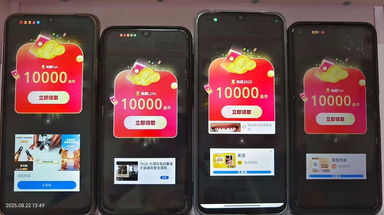 柚趣-看廣告有保底的廣告零擼平臺！