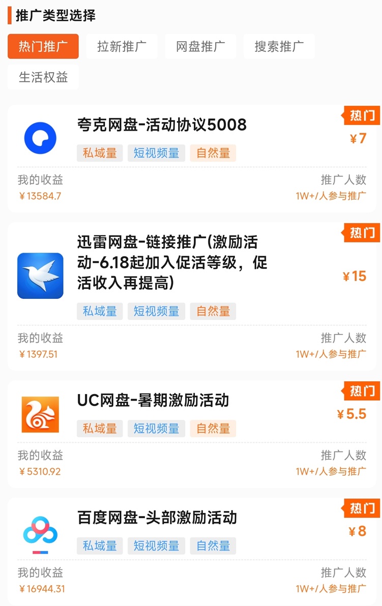 蜂小推邀請(qǐng)碼37554040使用指南：一鍵獲取網(wǎng)盤拉新授權(quán)渠道！