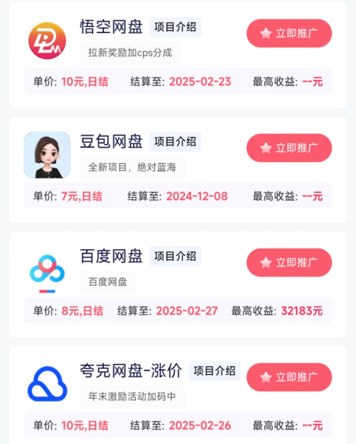 抖啦咪-一個(gè)專注短視頻變現(xiàn)的平臺(tái)！