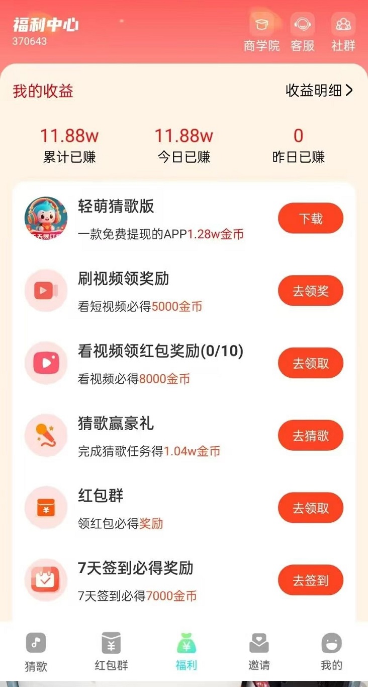 喵享-一個看廣告每天能賺50米的平臺！