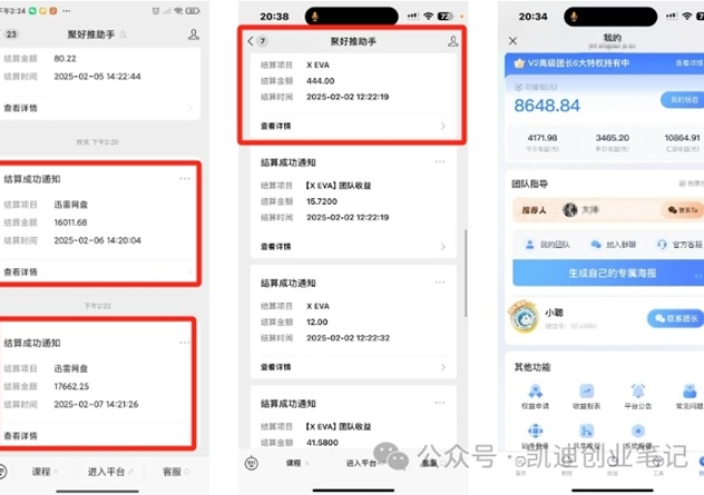 聚好推官方入口-點擊進(jìn)入