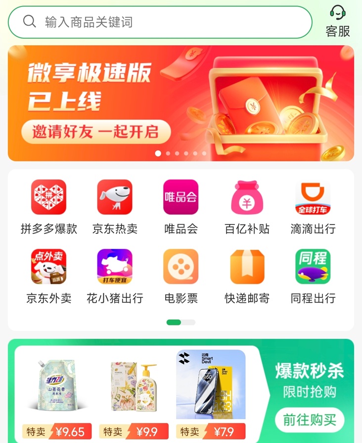 微享集是不是騙局？微享集怎么賺錢？關于微享集平臺全面揭秘