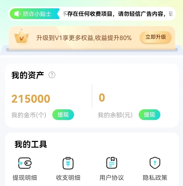 幸運(yùn)喵-看廣告一天能賺30+的平臺(tái)！