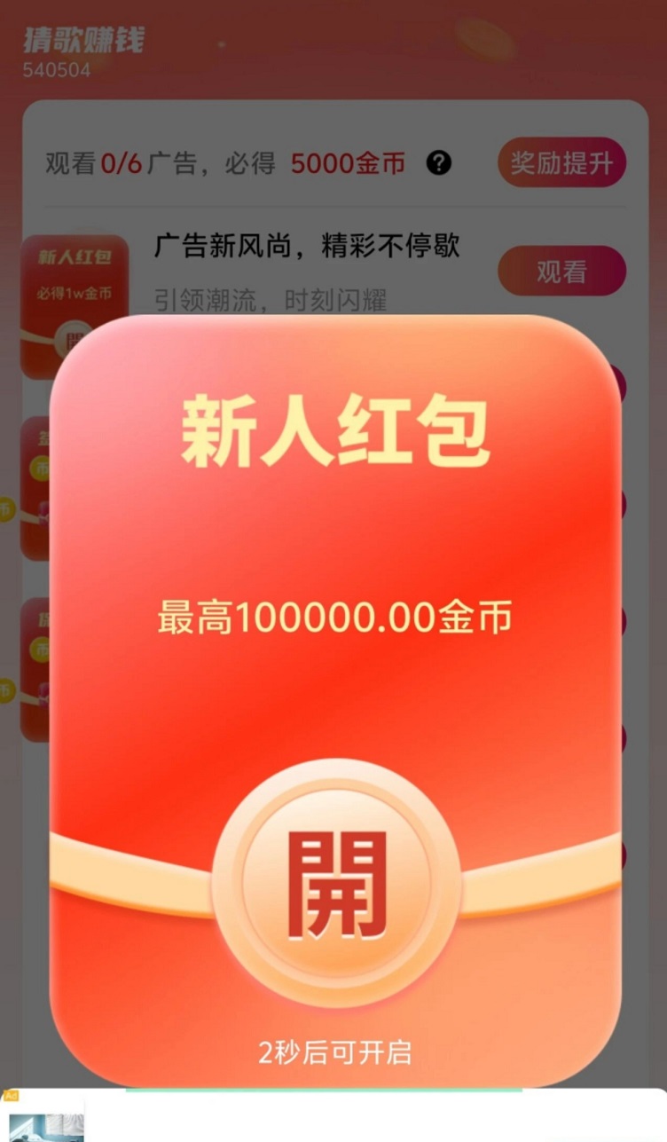 玩的辣-首碼上線廣告零擼掘金平臺(tái)！