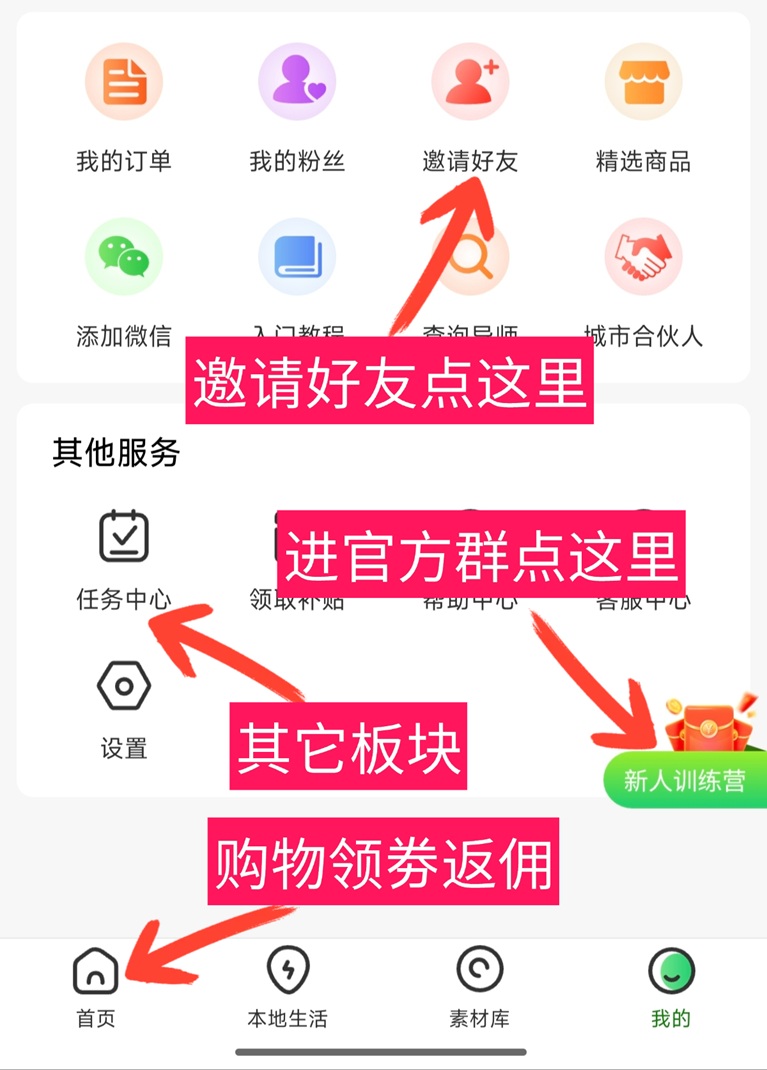 微享集是什么平臺？微享集是不是騙人的軟件？怎么賺錢？