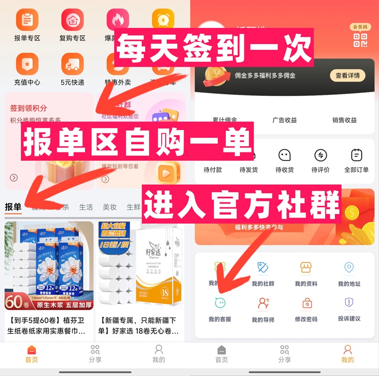 紙甄選賣(mài)紙巾賺錢(qián)正規(guī)合法嗎？紙甄選是不是騙人的軟件？如何注冊(cè)加入？