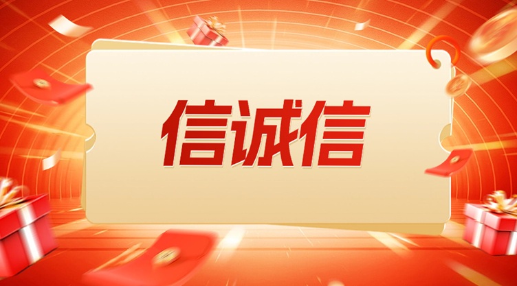 信誠信大數(shù)據(jù)信用查詢平臺是真的嗎？信誠信是不是騙局？如何使用？