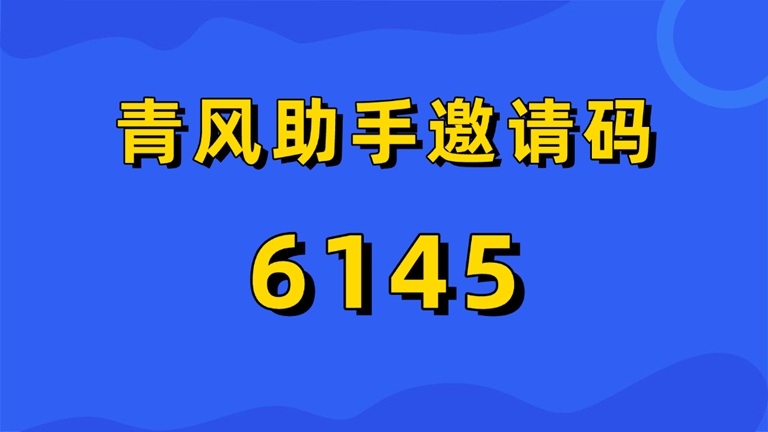 青風助手小說推文平臺是真的假的？青風助手是不是騙局？如何注冊使用？