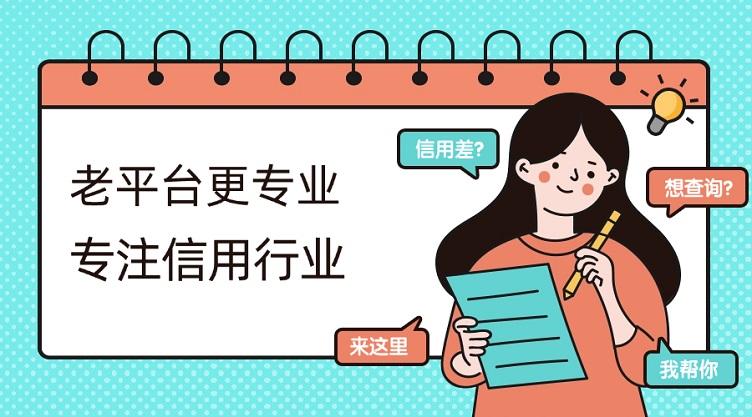 眾富數(shù)探app官方版下載；眾富數(shù)探大數(shù)據(jù)信用查詢官網(wǎng)平臺！