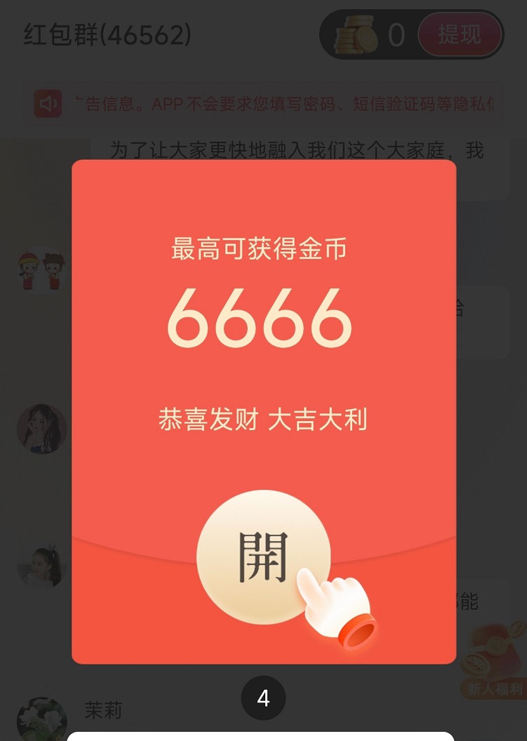 淘熱點廣告掘金app官方版下載-淘熱點看廣告零擼玩法攻略教學(xué)