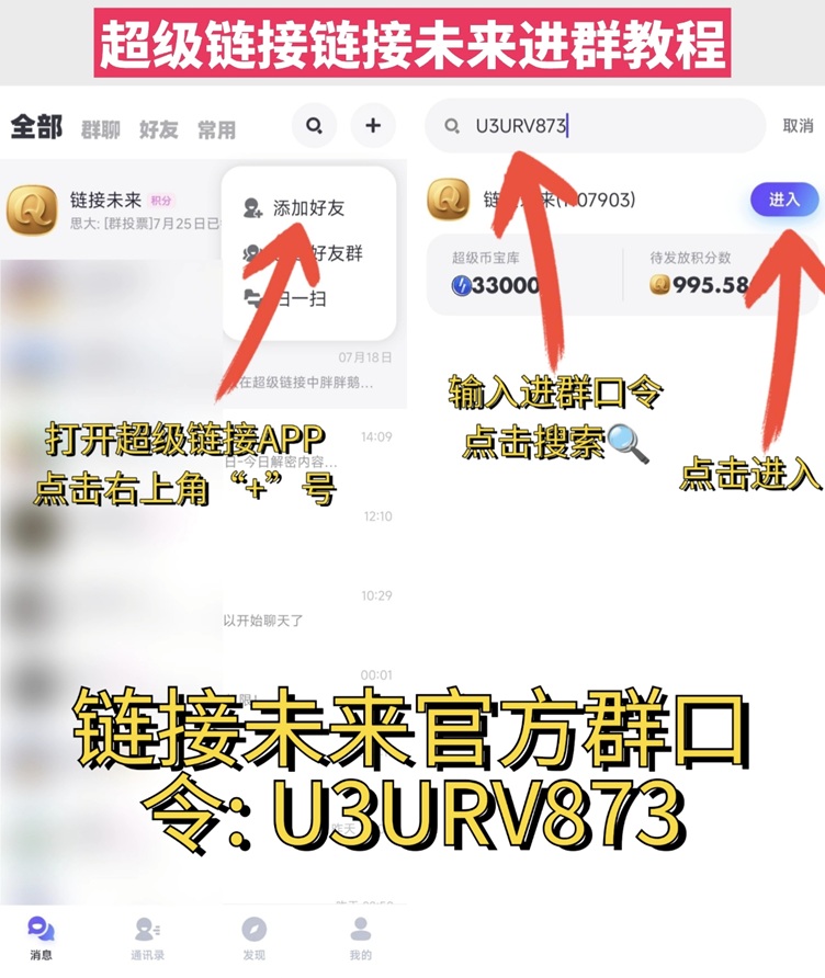 鏈接未來(lái)是正規(guī)的平臺(tái)嗎？鏈接未來(lái)看廣告安全靠譜嗎？如何賺錢(qián)？