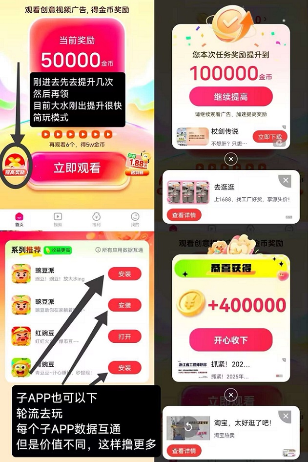 豌豆派APP官方版下載入口:豌豆派看廣告賺錢軟件，一天零擼幾十元玩法教程！