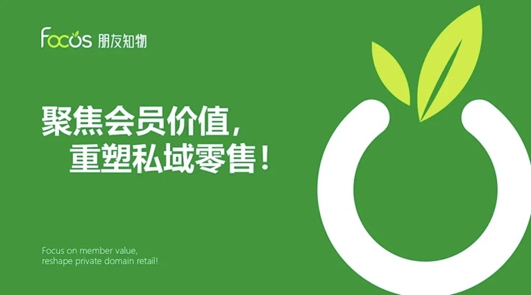 朋友知物-全新私域電商變現(xiàn)平臺(tái)！