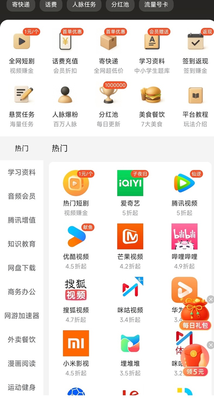 黑金熊卡-看廣告賺錢寄快遞開(kāi)視頻會(huì)員省錢的平臺(tái)！