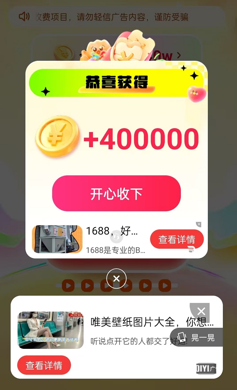 豌豆派-看廣告賺錢(qián)無(wú)門(mén)檻不投入的0擼平臺(tái)！