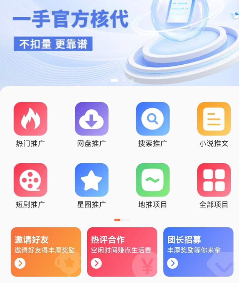 蜂小推注冊(cè)必看！輸入邀請(qǐng)碼37554040，解鎖新人專屬福利