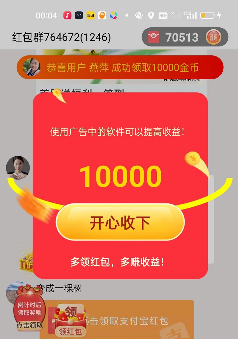 喵享專(zhuān)注看廣告賺錢(qián)app，找副業(yè)選喵享零擼準(zhǔn)沒(méi)錯(cuò)