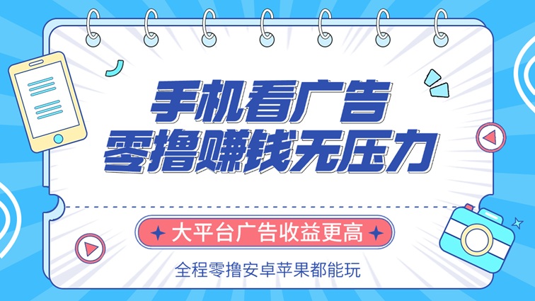 滴選極速版-一個看廣告能投掙錢的平臺！