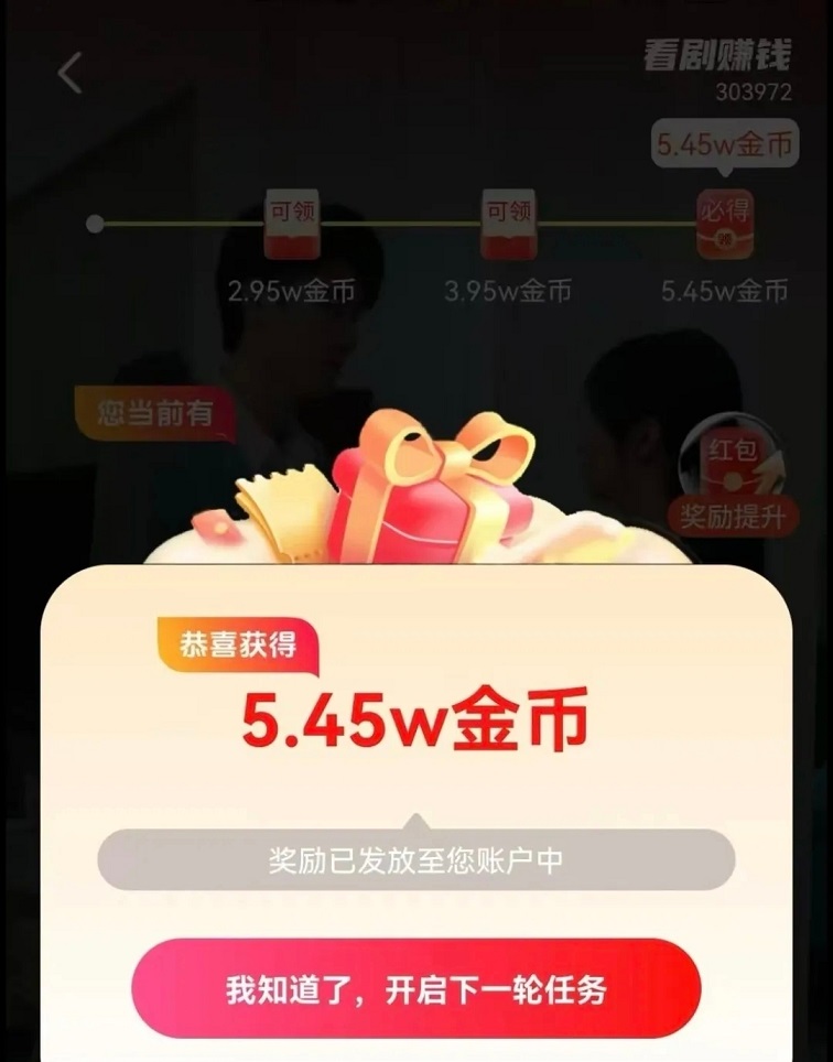 遷果劇場看廣告賺錢靠譜嗎？遷果劇場看廣告賺錢是不是騙局？真相揭秘了