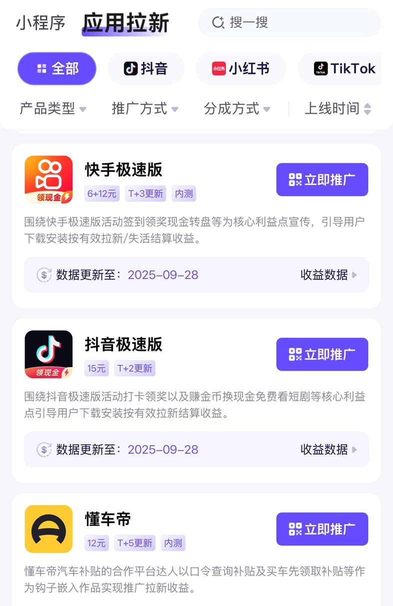 神圖君-不扣量的應(yīng)用拉新推廣平臺(tái)！