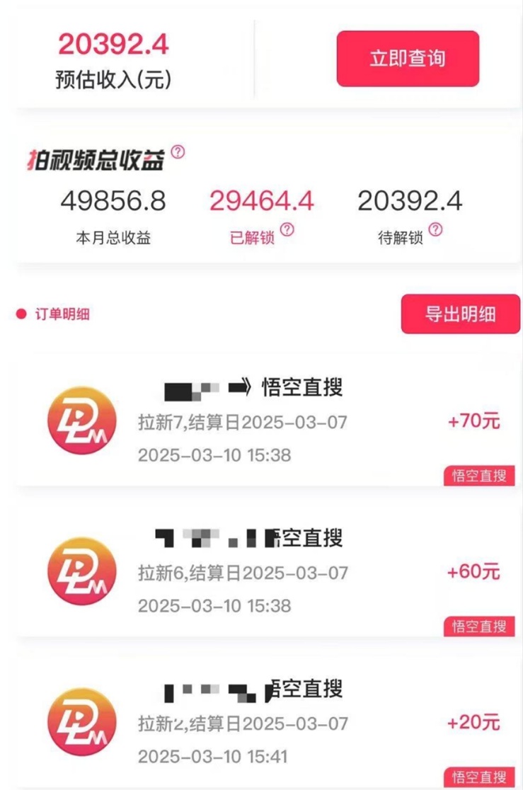 抖啦咪網(wǎng)盤(pán)拉新賺錢是真的假的？抖啦咪是不是詐騙軟件？能不能賺到錢合法嗎？