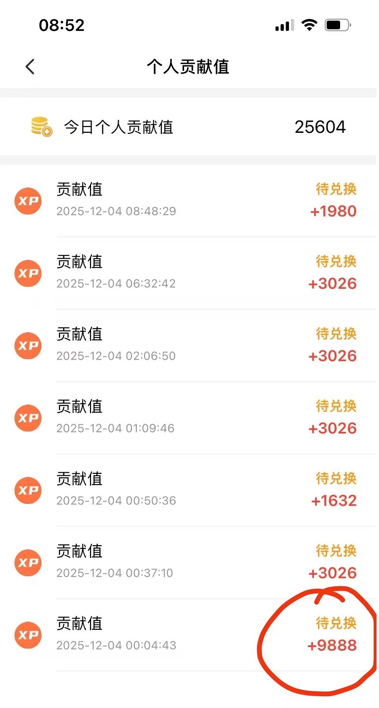 微享集賺錢軟件正規(guī)嗎？微享集是不是騙人的軟件？有沒有什么風(fēng)險？