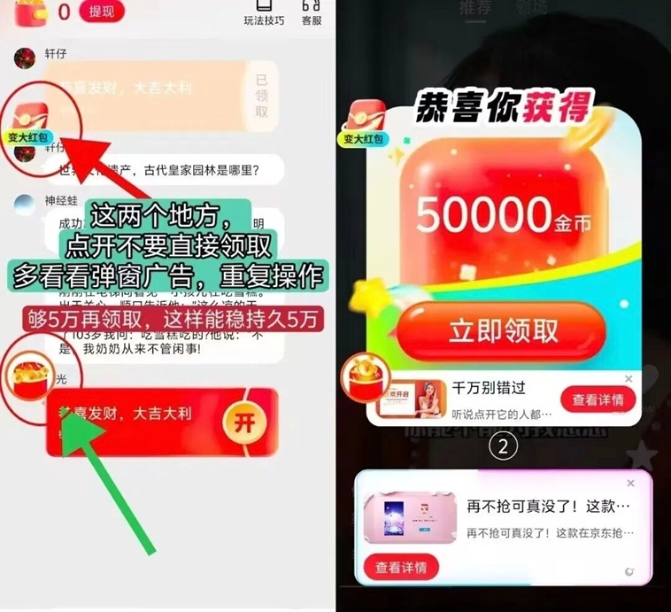錦鯉奪寶-一個(gè)正規(guī)靠譜的看廣告賺錢app!