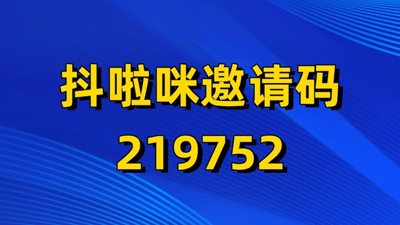 抖啦咪是什么？抖啦咪怎么注冊(cè)加入？詳細(xì)方法步驟
