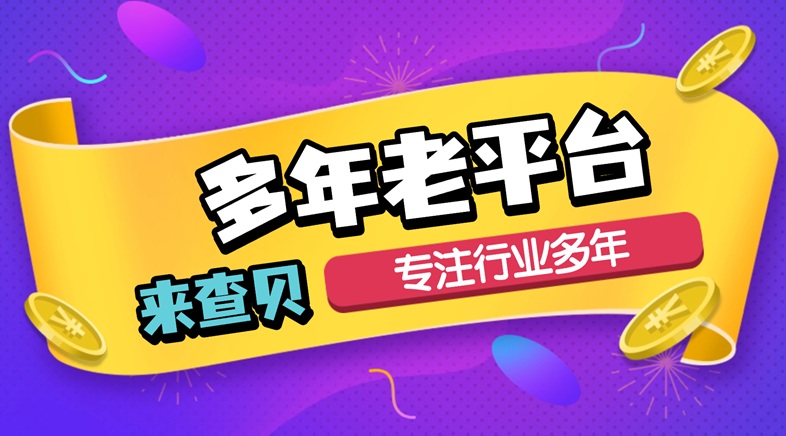 來查貝查詢大數(shù)據(jù)信用首選平臺(tái)：用戶口碑與行業(yè)認(rèn)證雙背書：來查貝大數(shù)據(jù)信用查詢平臺(tái)成為百萬(wàn)用戶首選！