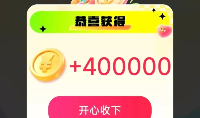 錦鯉奪寶看廣告賺錢，無成本沒有套路，看廣告收益秒結滿0.3可提！