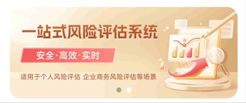 閃電助手-真實(shí)靠譜的大數(shù)據(jù)信用查詢(xún)平臺(tái)！