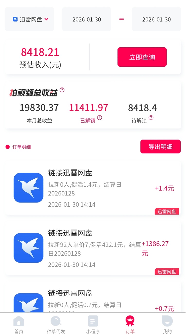 抖啦咪-各大網(wǎng)盤(pán)官簽一級(jí)服務(wù)商！