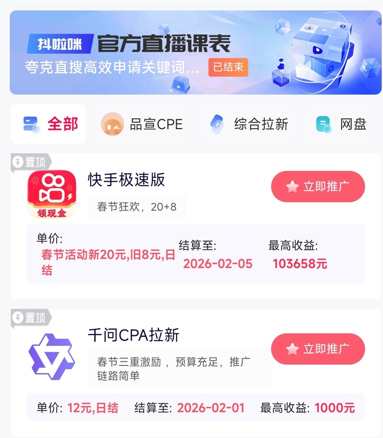 抖啦咪快手極速版拉新上線了，拉新老用戶也有8元一單，操作非常簡單！