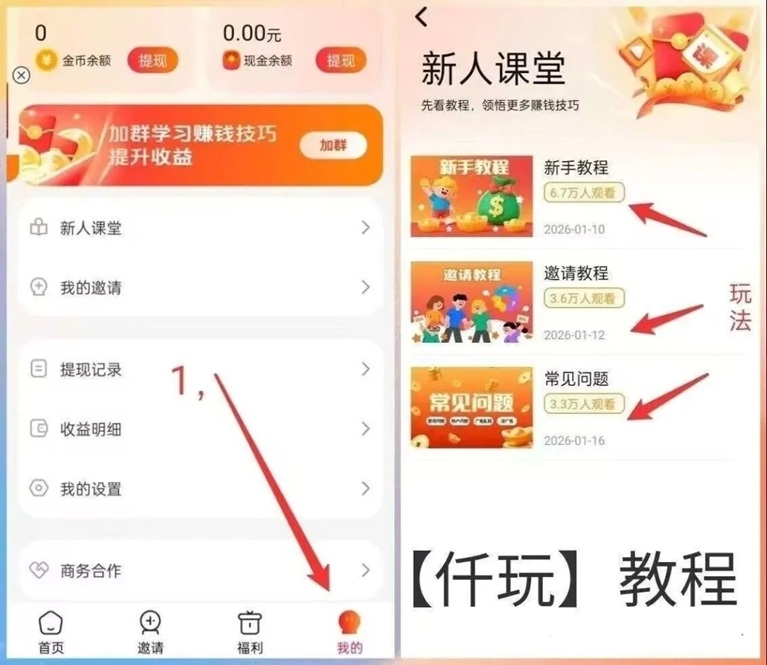 仟玩-看廣告有保底拿的廣告零擼平臺！