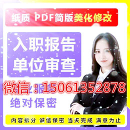 下載后個人征信PDF電子版無痕修改具體如何操作