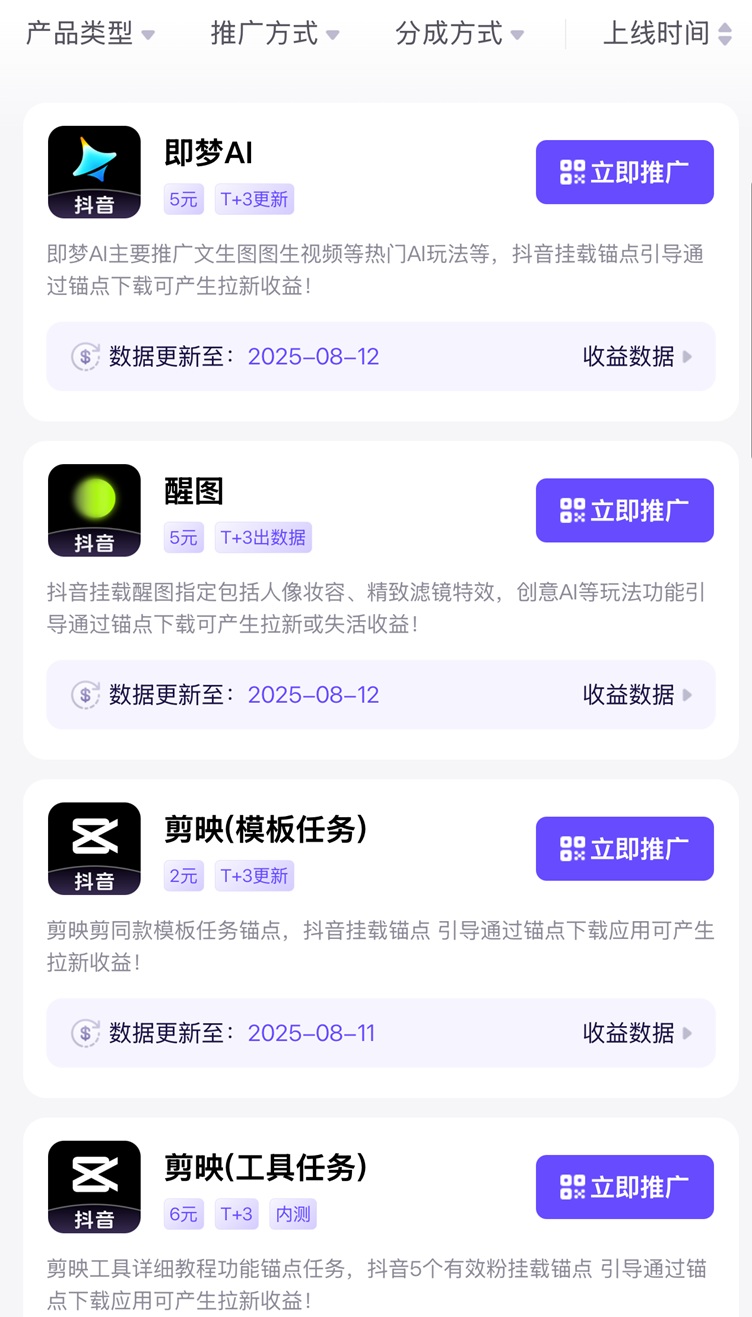 神圖君-應(yīng)用拉新一級官簽渠道！