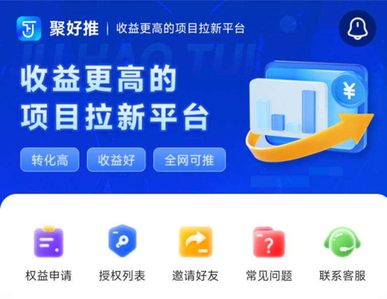 聚好推-網(wǎng)盤拉新單價置頂?shù)钠脚_！
