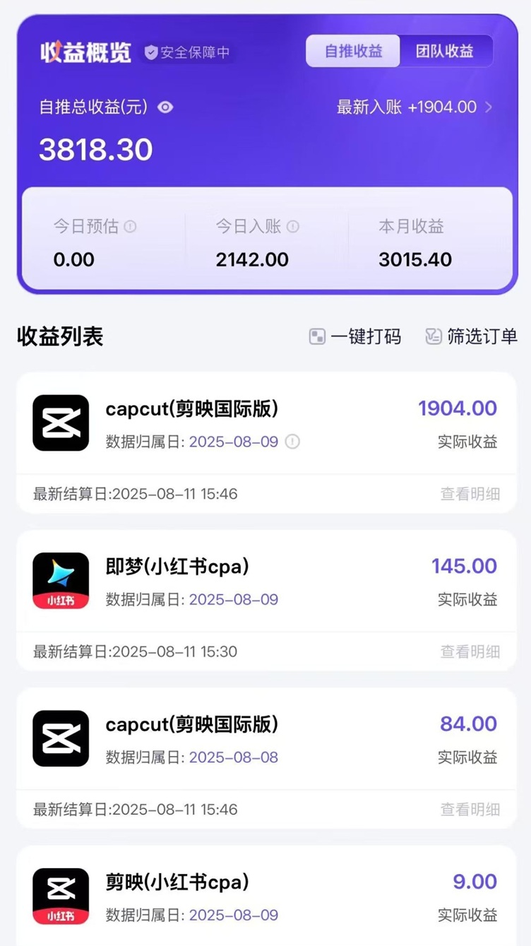 神圖君-專注于應(yīng)用拉新變現(xiàn)平臺！